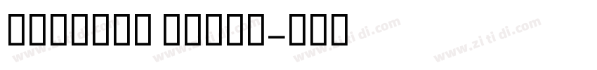 GeForce Light字体转换